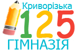 КГ №125